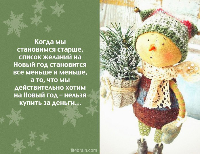Красивые статусы про новый год со смыслом