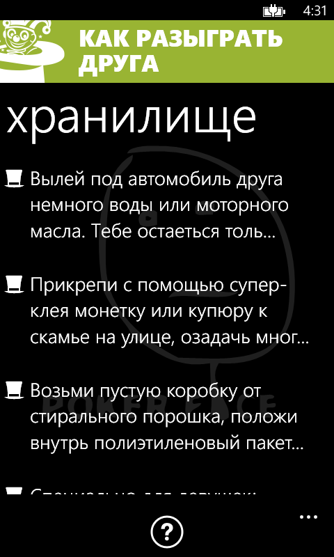 500 смешных смс переписок, которые поднимут тебе настроение