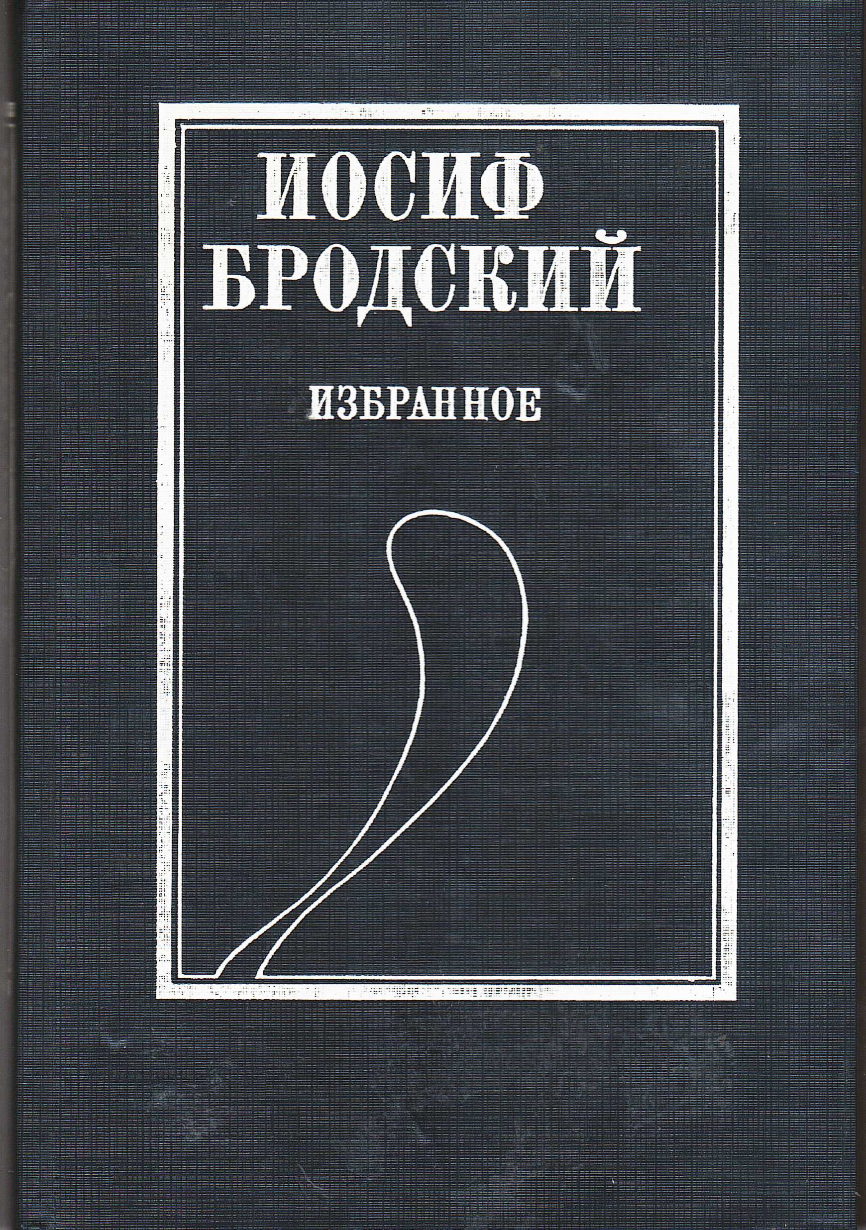 Поэзия души: подборка цитат из стихотворений сергея есенина