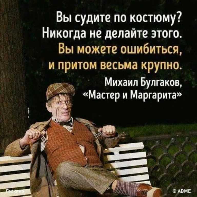 Лучшие цитаты из мастера и маргариты от кота бегемота и иешуа