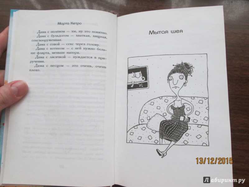 Марта кетро