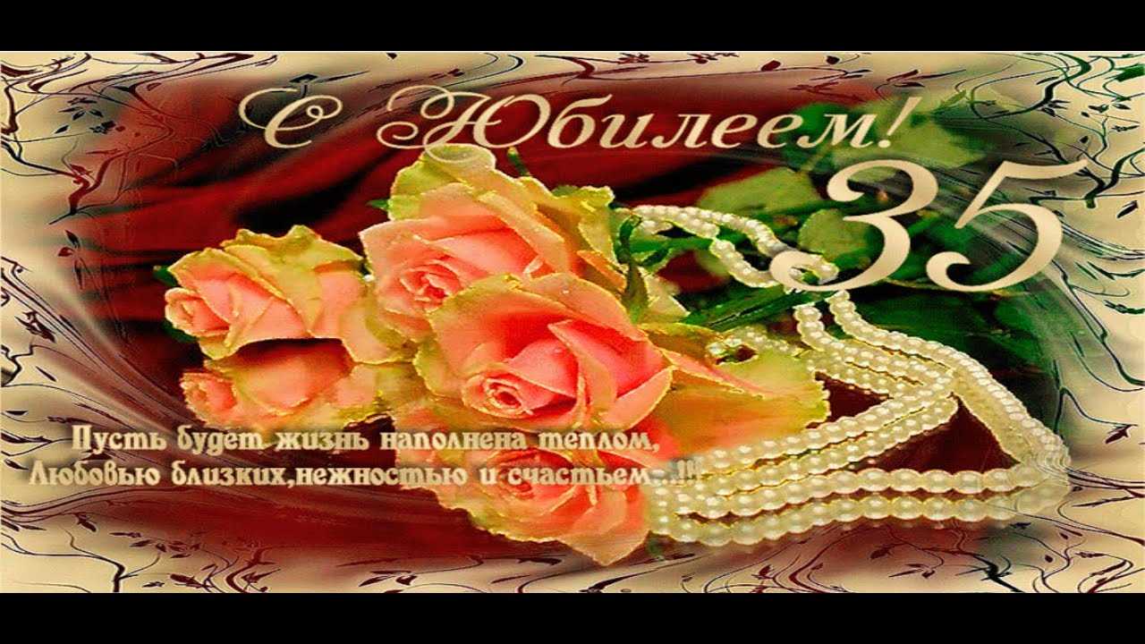 Прикольные поздравления с 35 летием дочери - все для праздника
