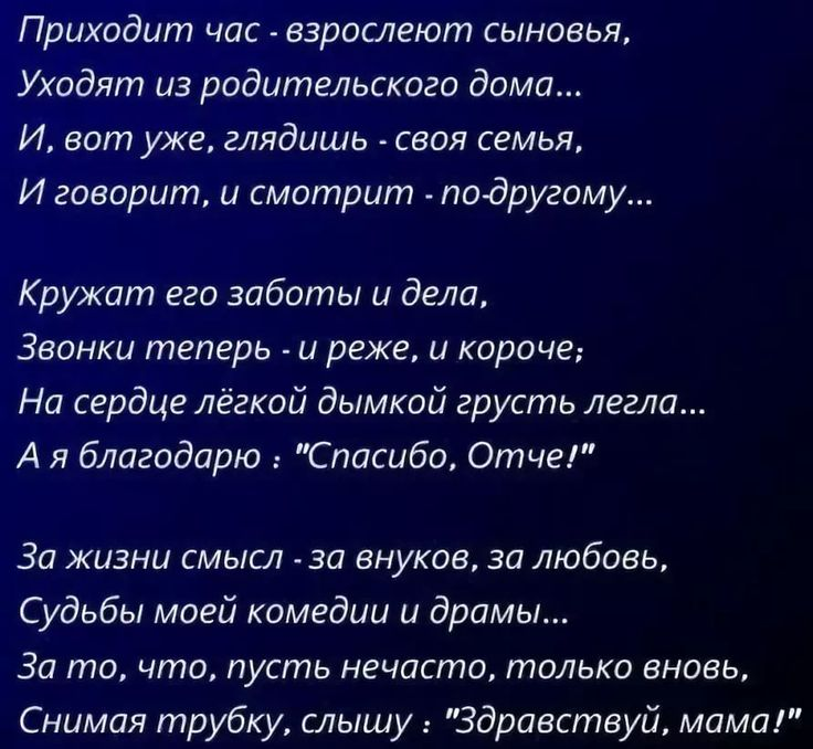 Цитаты о сыновьях взрослых