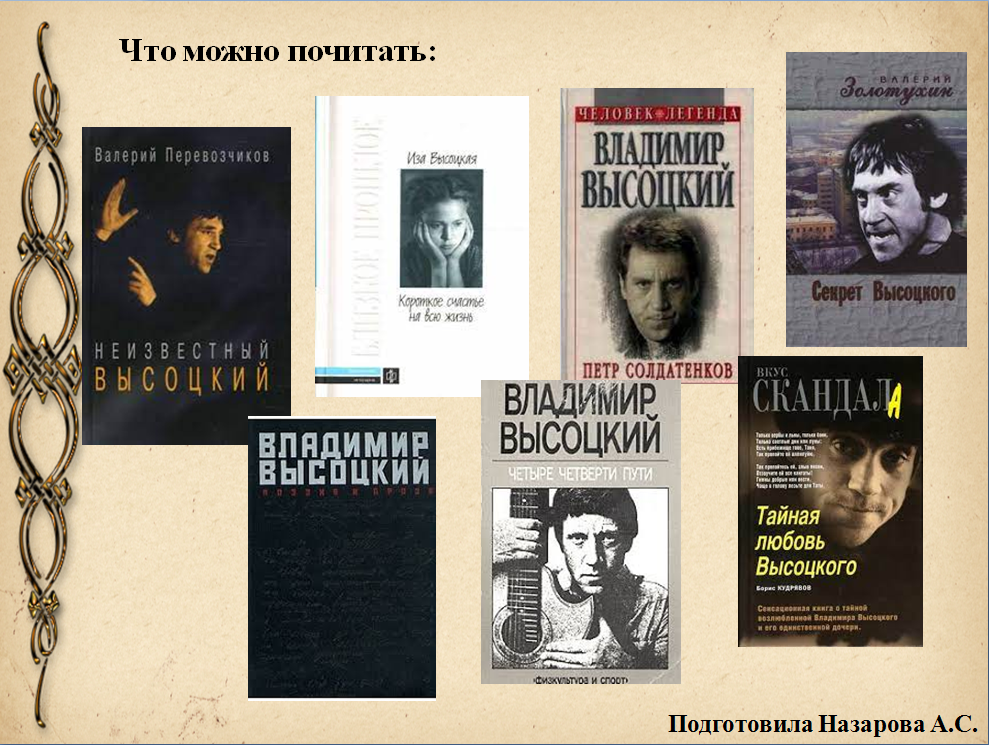 Каких женщин мужчины любят больше остальных: цитата владимира высоцкого