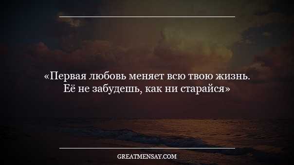 Лучшие цитаты про жизнь со смыслом: 100+ лучших цитат