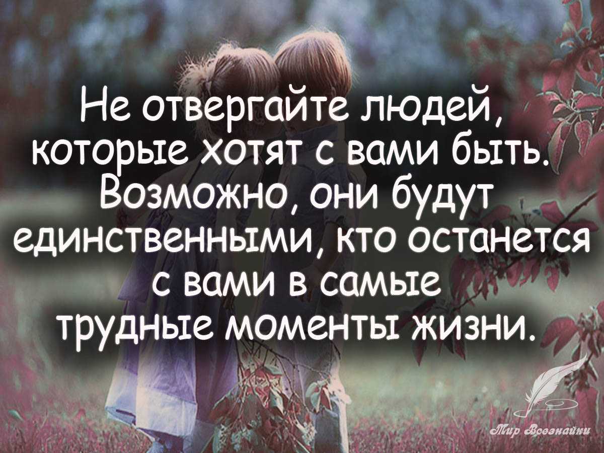 Цитаты про близких людей