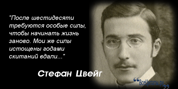 Стефан цвейг - лучшие книги, список всех книг по порядку (библиография), биография, отзывы читателей