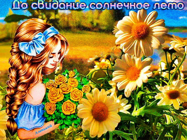 Прощай клипарт картинки картинки библиотека - прощай клипарт