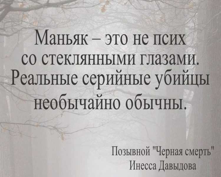 Цитаты на тему убийцы Подборка цитат со смыслом из книг, фильмов, песен и сериалов, афоризмы великих людей Вдохновляйтесь цитатами, добавляйте их в статус и под фото, делитесь с друзьями