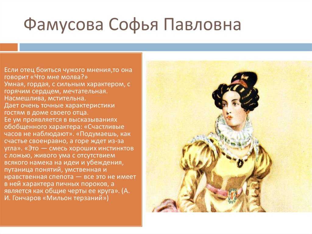 Крылатые выражения из «горе от ума» по действиям