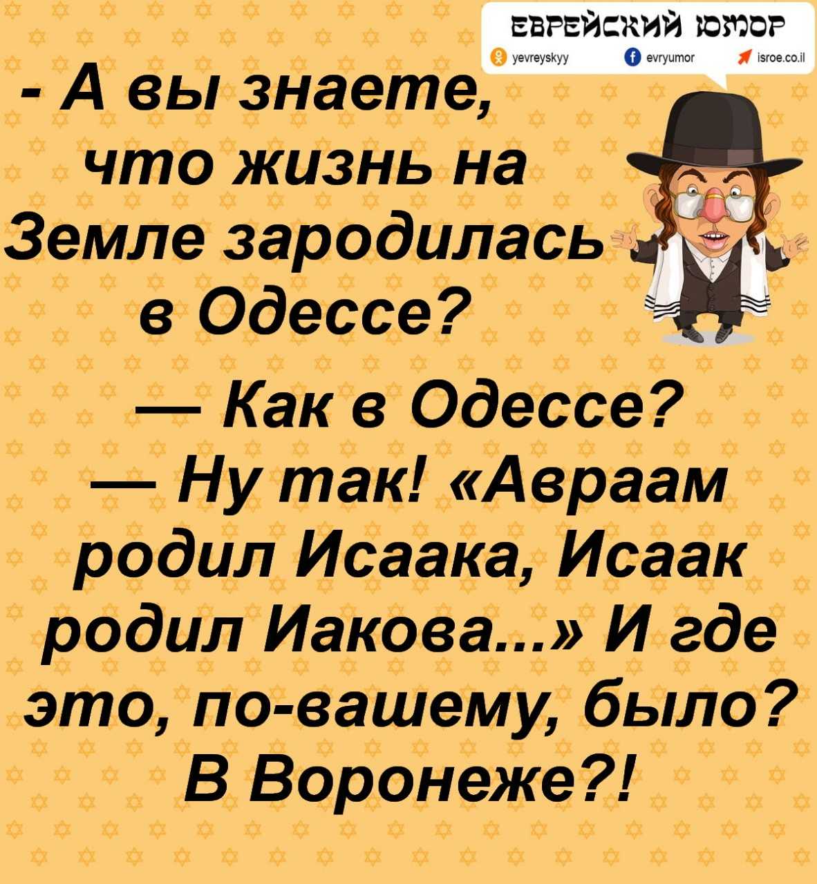 Анекдоты про евреев самые смешные