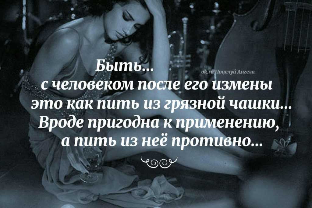 Цитаты про предательство (150 цитат)