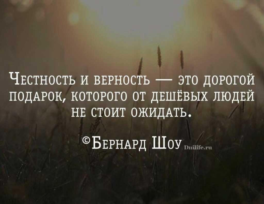 Цитаты о верности