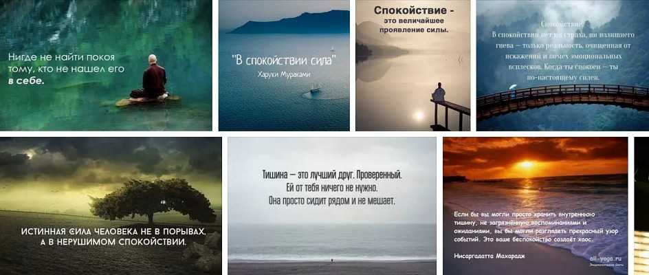 Статусы про тишину