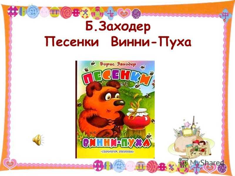 19 мудрых цитат от винни пуха » женский журнал с юмором "жива"