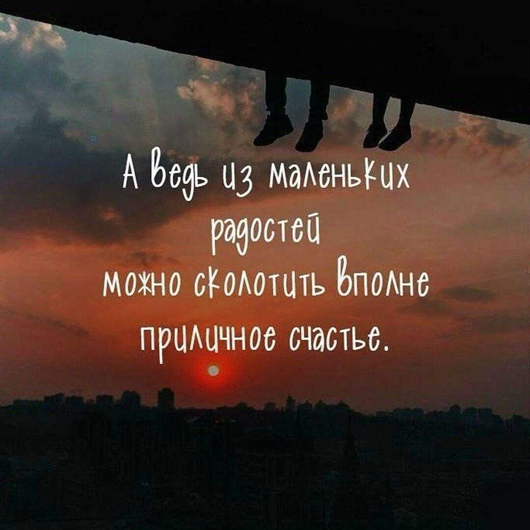 Сложные цитаты. статусы со смыслом: умные высказывания о жизни, людях и любви. статусы – современные афоризмы на каждый день