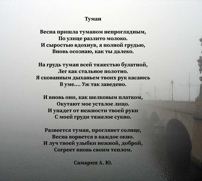 Афоризмы о мгле. высказывания и цитаты про мглу.
