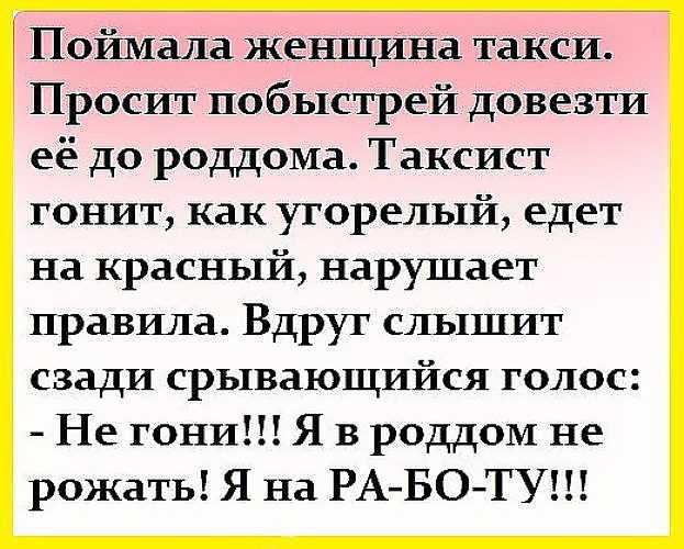 Анекдоты про таксистов