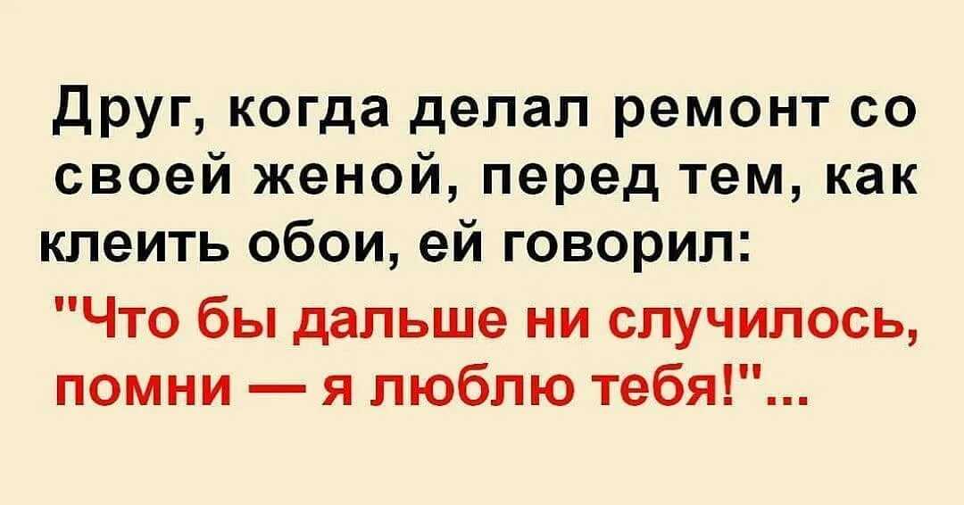 Афоризмы про ремонт квартиры
