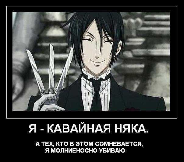 Самая большая коллекция цитат темного дворецкого в интернете