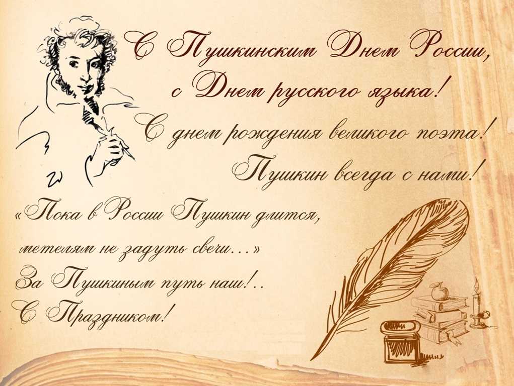 Переделанные стихи пушкина с днем рождения