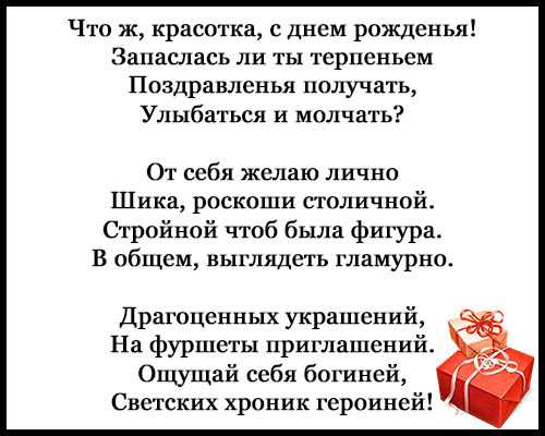 Матерные поздравления с днем рождения