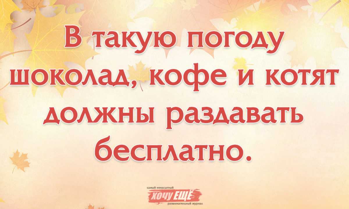10 цитат русских писателей об осени - год литературы