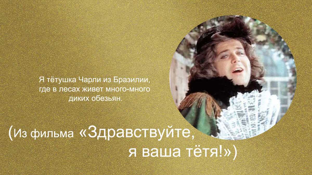 Подборка цитат и фраз из любимого советского фильма служебный роман