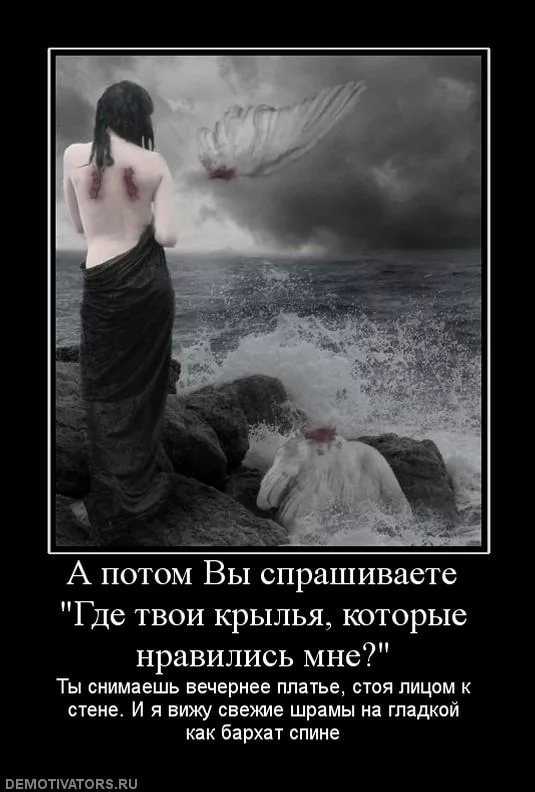 Статусы про крылья за спиной