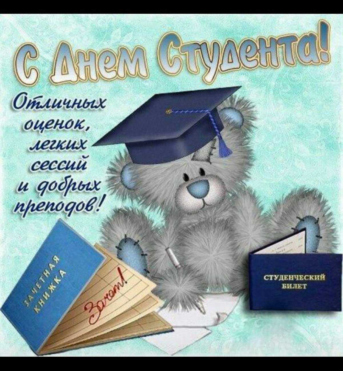 Прикольные поздравления с окончанием сессии прикольные