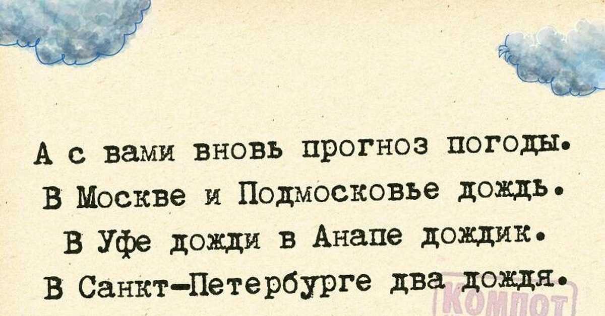 Короткие высказывания про дождь. афоризмы про дождь