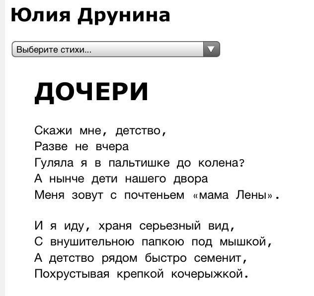 Юлия друнина и алексей каплер: «ты рядом, и всё прекрасно...» - год литературы