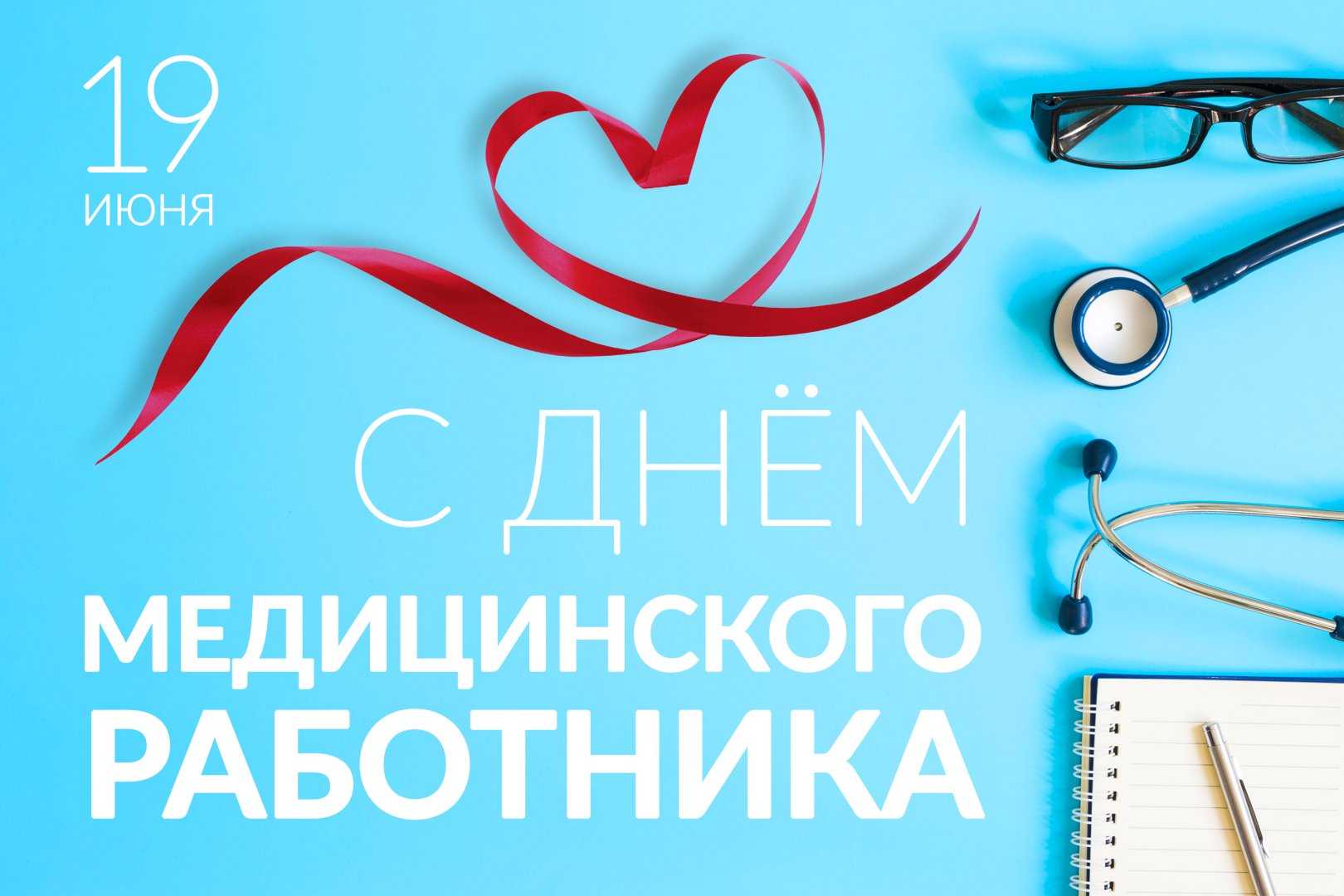 Гифки с днём медика 18 июня 2023 (60 gif картинок)