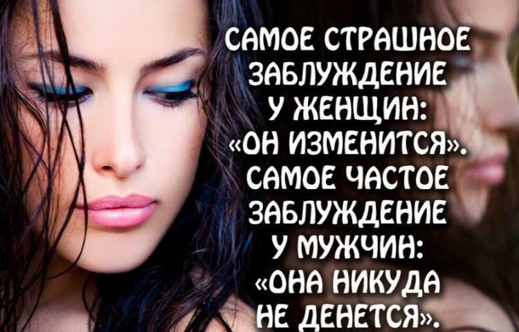 Стервозные статусы про любовь