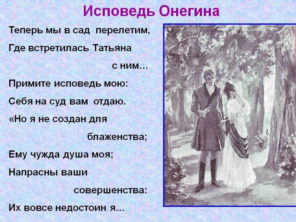 Тема любви в романе а.с. пушкина «евгений онегин» — аргументы к сочинению