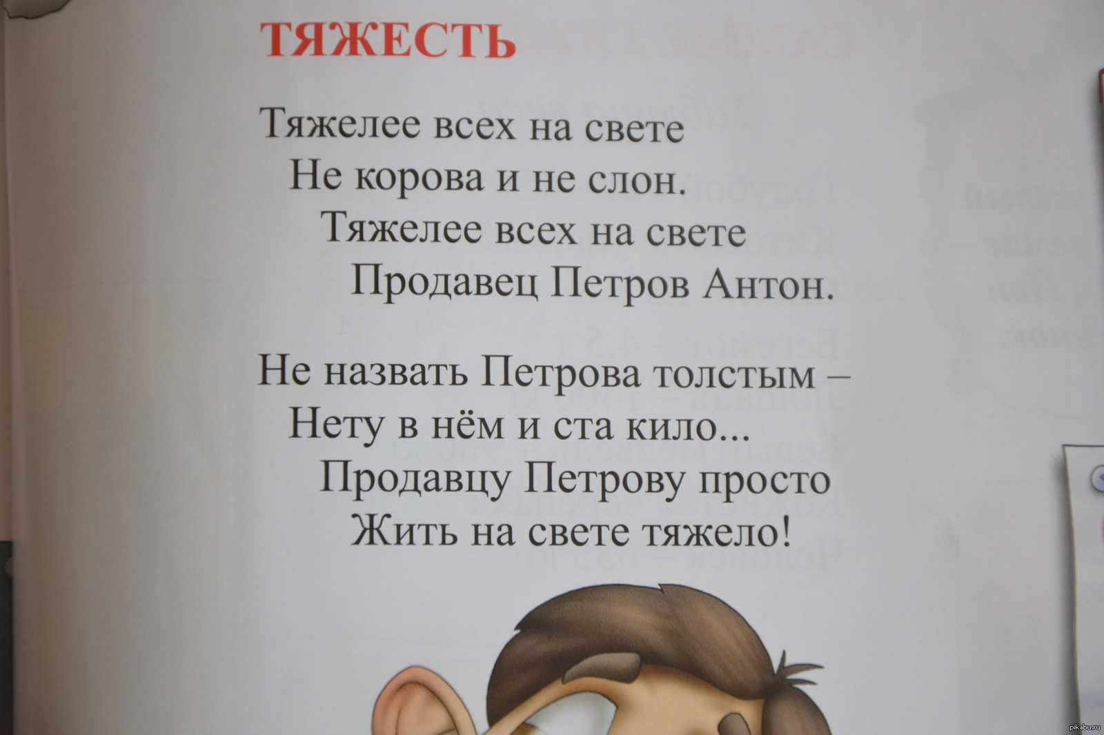 Самые веселые стихотворения с юмором
