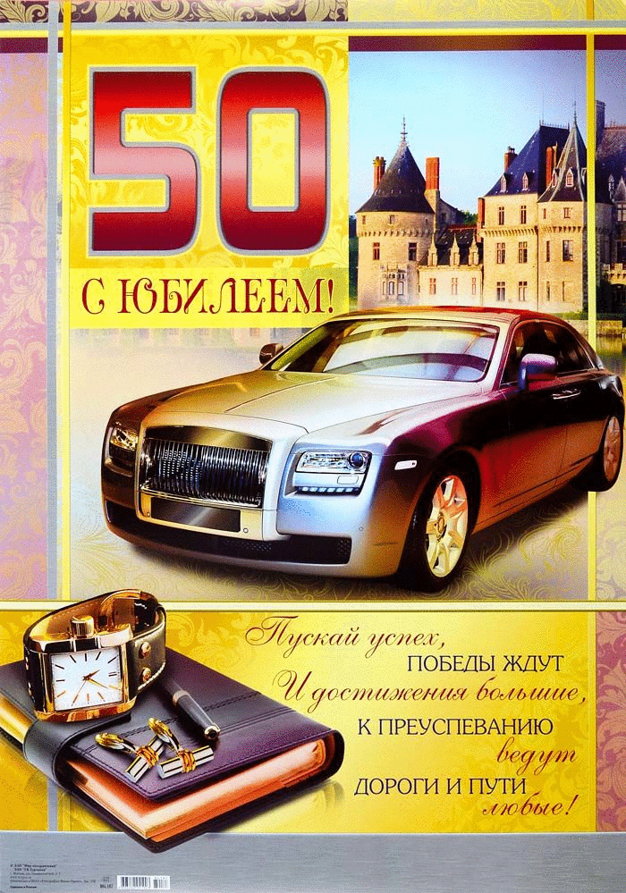 Шуточные поздравления с подарками на юбилей мужчины.