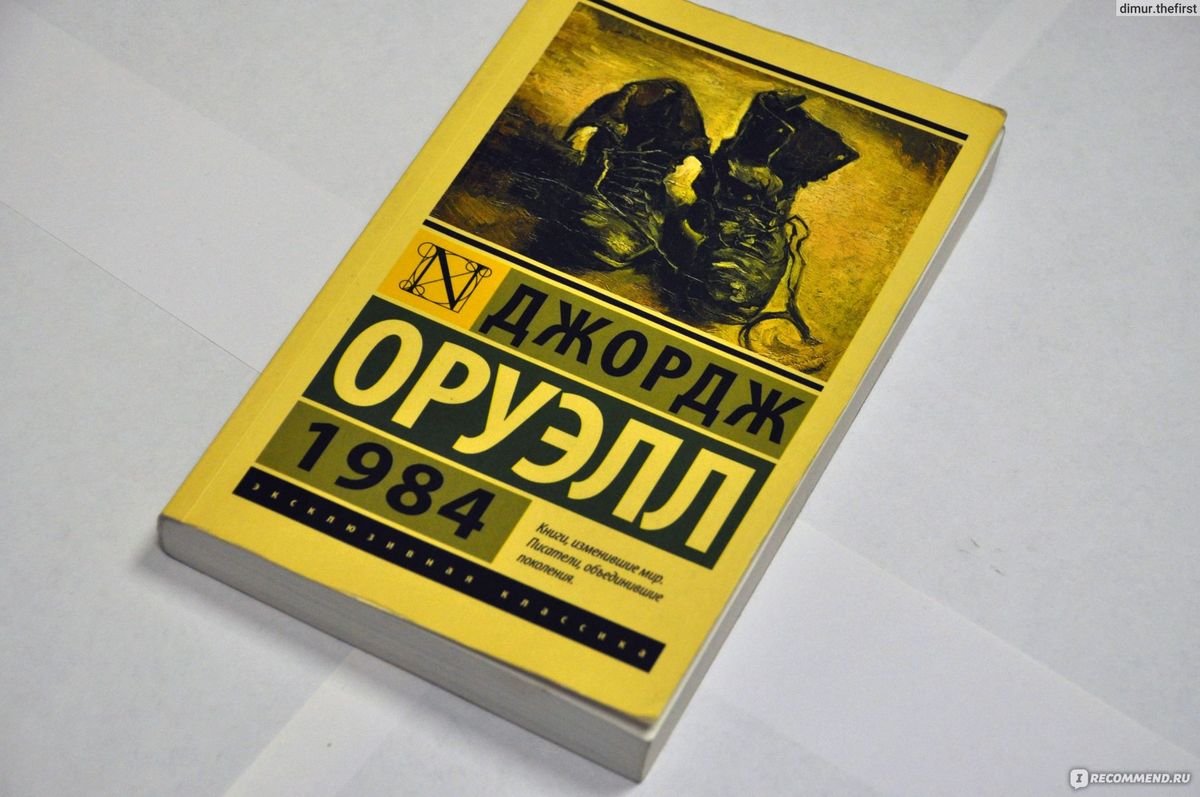 The 37 best 1984 quotes