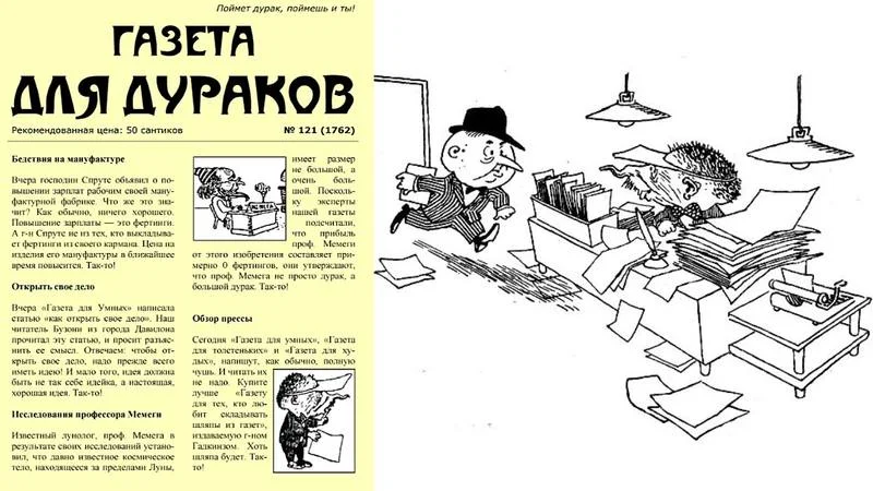16 цитат из мультфильма «незнайка на луне», которые понимаешь во взрослом возрасте » женский журнал с юмором "жива"