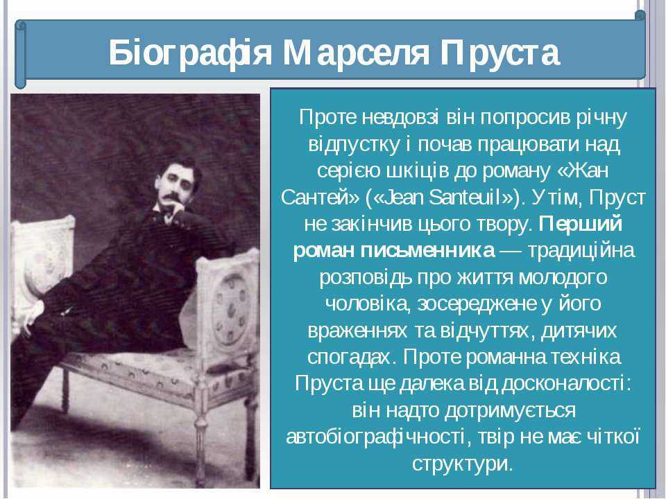 100 лучших цитат марселя пруста от автора книги 'в поисках утраченного времени'