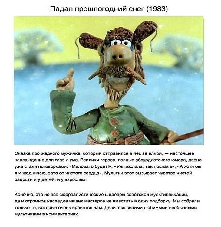 Падал прошлогодний снег (1983). цитаты из мультфильма падал прошлогодний снег падал прошлогодний снег высказывания про жену