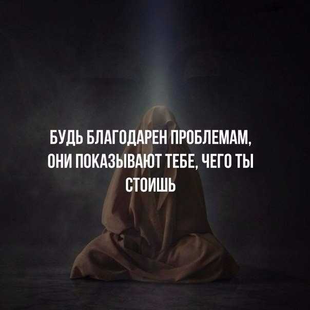 Лучшие цитаты про жизнь со смыслом: 100+ лучших цитат
