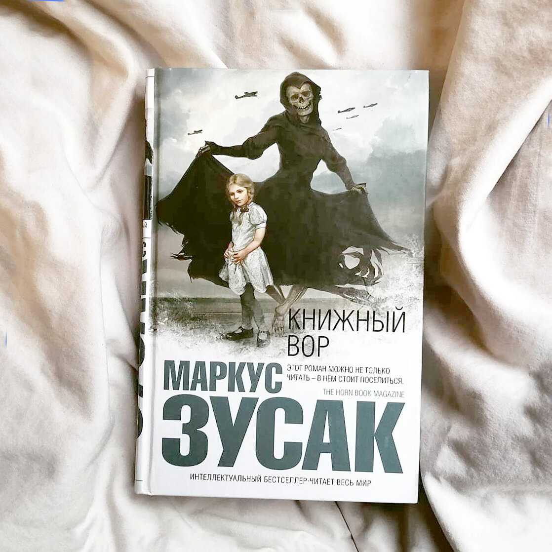 <b>Книжный</b> <b>вор</b> - маркус зусак - скачать <b>книгу</b> бесплатно fb2, epub.