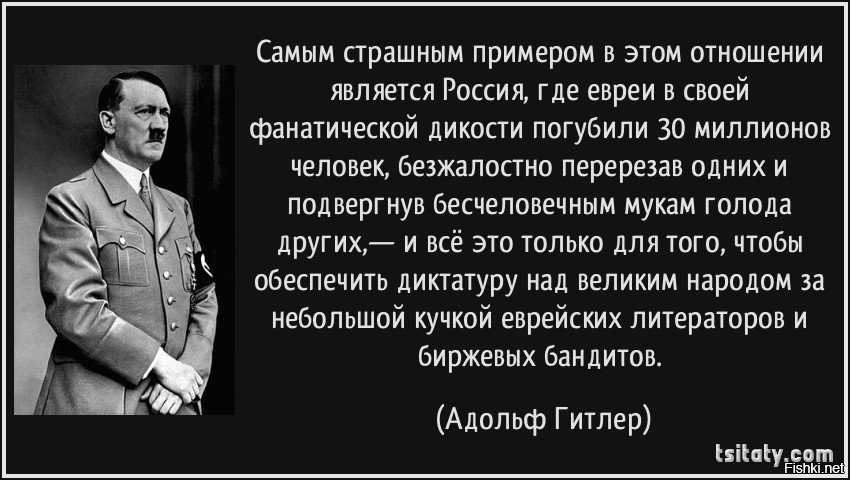 Адольф гитлер, цитаты. высказывания и афоризмы адольфа гитлера.