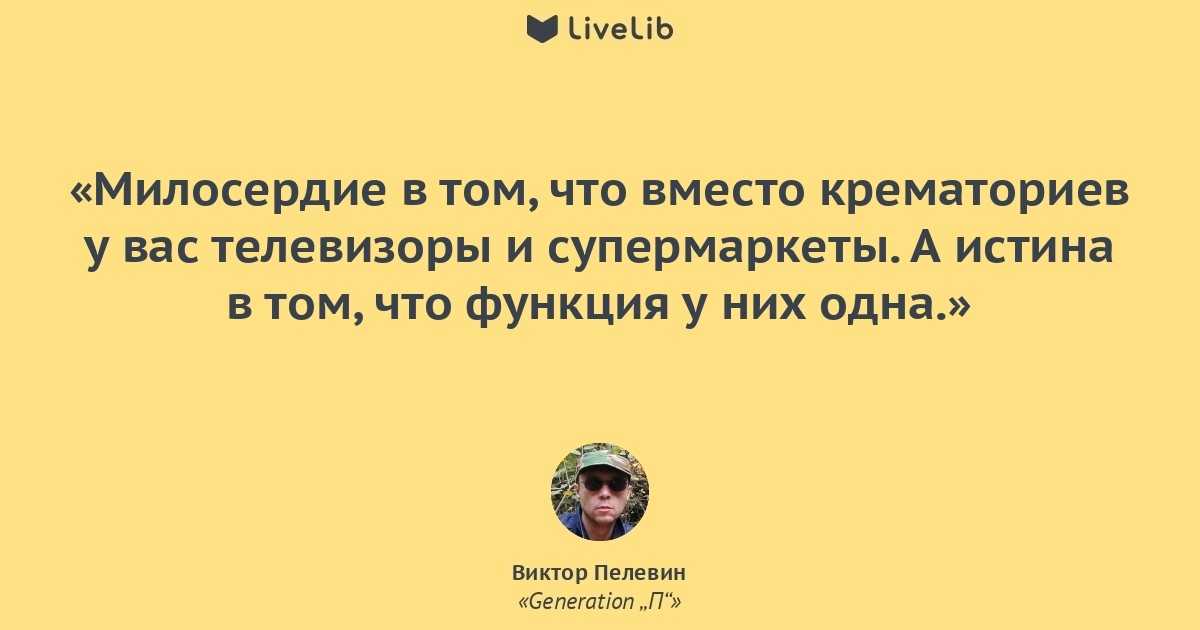 "чапаев и пустота" в. пелевина