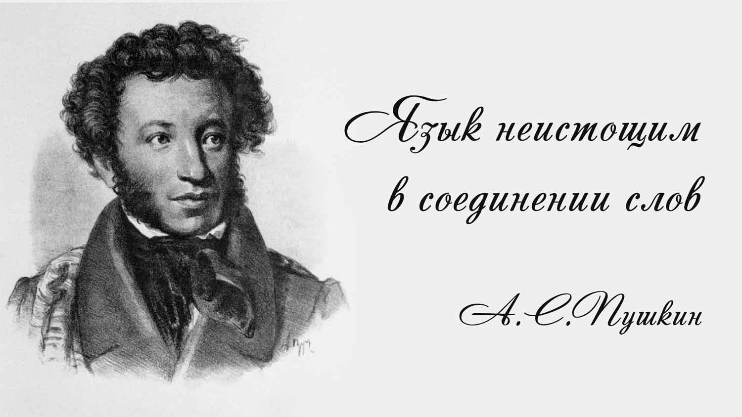 Стихи а.с.пушкина, посвященные любимым женщинам - юлия алексеевна _______________