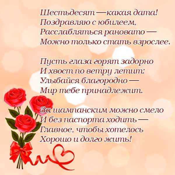 Поздравления с юбилеем женщине в прозе