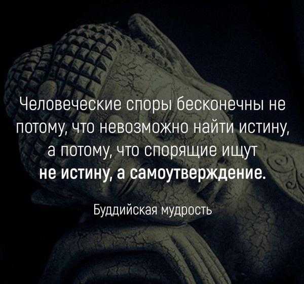Цитаты на тему истина Подборка цитат со смыслом из книг, фильмов, песен и сериалов, афоризмы великих людей Вдохновляйтесь цитатами, добавляйте их в статус и под фото, делитесь с друзьями