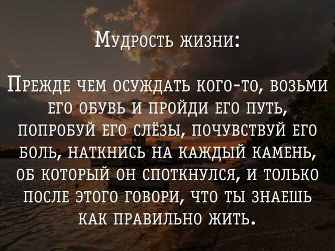 Сложные цитаты. статусы со смыслом: умные высказывания о жизни, людях и любви. статусы – современные афоризмы на каждый день