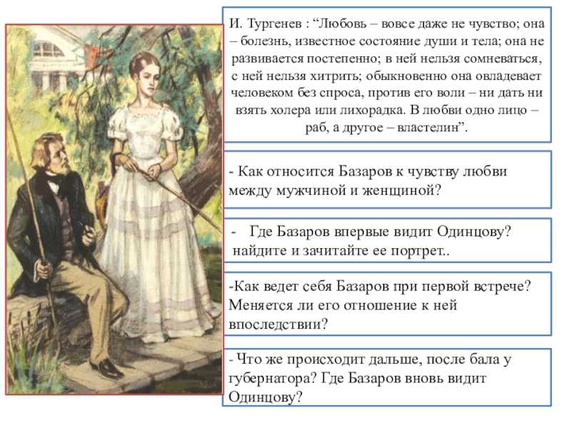 Отцы и дети